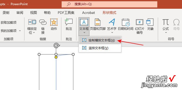 ppt大括号分支图怎么弄，ppt怎么做大括号图