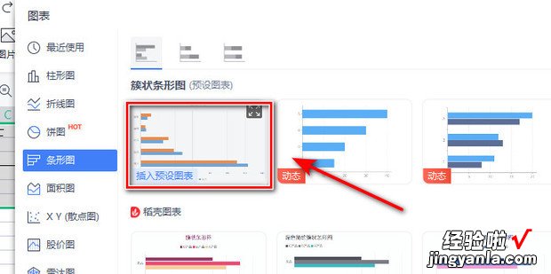 如何用Excel制作旋风图，如何用excel制作二维码