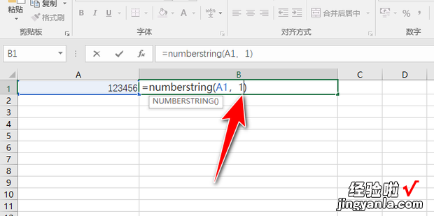 excel 函数将阿拉伯数字转换成中文大写数字