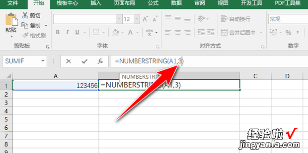 excel 函数将阿拉伯数字转换成中文大写数字