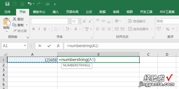 excel 函数将阿拉伯数字转换成中文大写数字