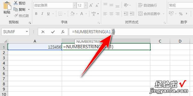 excel 函数将阿拉伯数字转换成中文大写数字