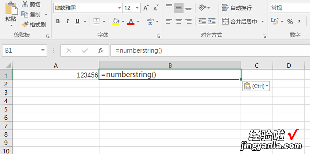 excel 函数将阿拉伯数字转换成中文大写数字