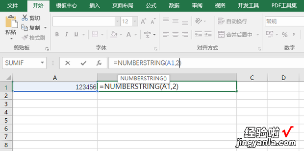 excel 函数将阿拉伯数字转换成中文大写数字