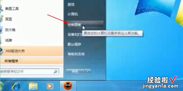 Win7怎么查看电脑的计算机名称，电脑怎么查看计算机基本信息