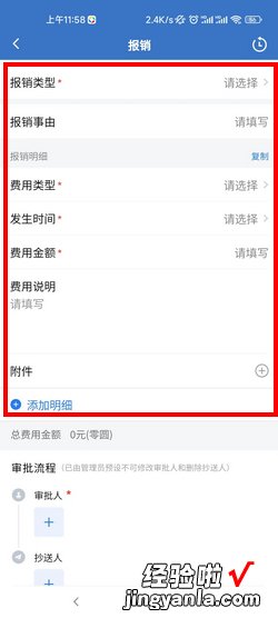 企业微信怎么申请报销，企业微信怎么申请报销发票