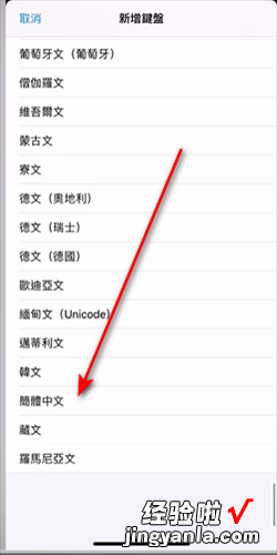 如何在苹果手机设置五笔输入法，苹果手机怎么设置五笔