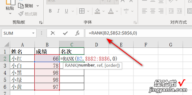 excel随内容改变自动排序，excel随内容改变自动排序公式