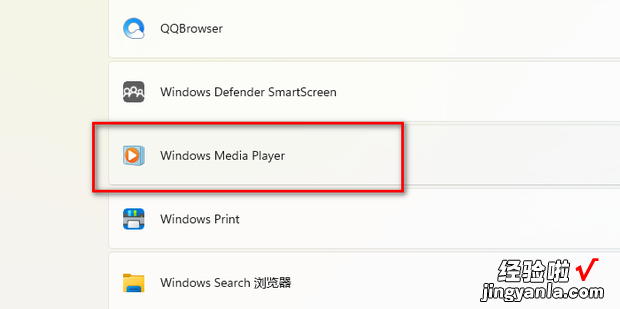 win10如何更改视频的默认打开方式