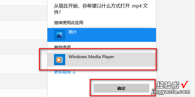 win10如何更改视频的默认打开方式