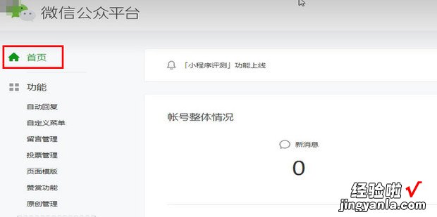 怎样取消公众号定时群发，公众号取消定时群发找不到