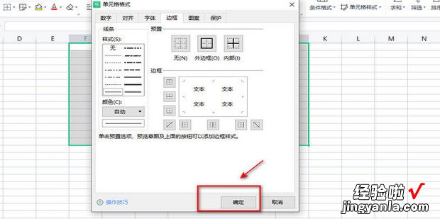 如何给电子表格设置为“无框线”，如何给电子表格设置日期