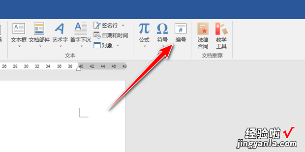 怎么样将word中的数字转化成大写人民币数字