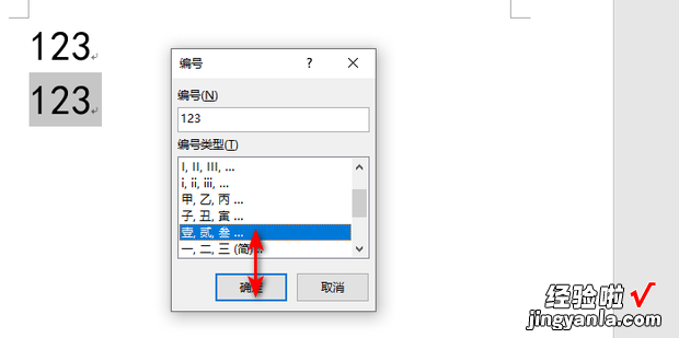 怎么样将word中的数字转化成大写人民币数字