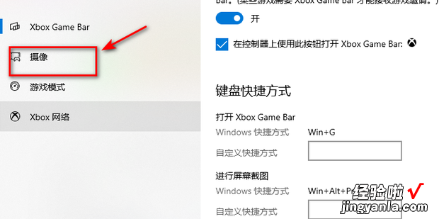 电脑截屏快捷键ctrl+alt+a截完的图在哪，win10截屏快捷键ctrl+alt+