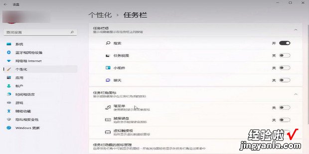 Windows11怎么设置任务栏图标显示，windows11怎么设置任务栏透明