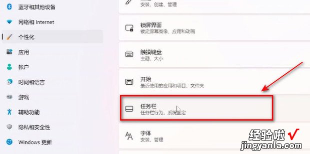 Windows11怎么设置任务栏图标显示，windows11怎么设置任务栏透明