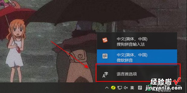 windows10自带的输入法如何将繁体字切换成简体