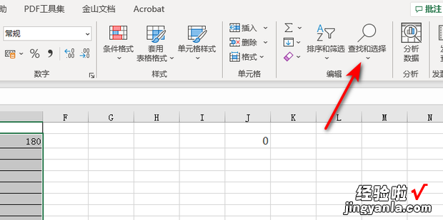 如何把EXCEL里的内容删除而不改变其中的公式