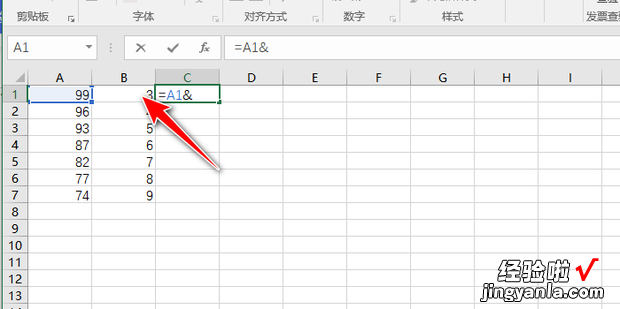 Excel怎样将两个单元格内的数字合并到一起