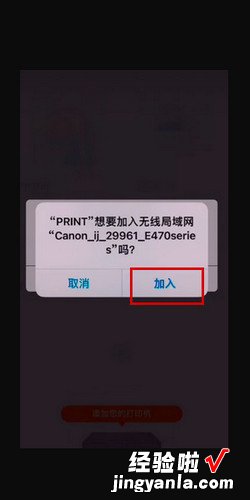 佳能打印机怎么连手机无线打?涯艽蛴』趺戳只尴叽蛴?380