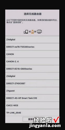 佳能打印机怎么连手机无线打?涯艽蛴』趺戳只尴叽蛴?380