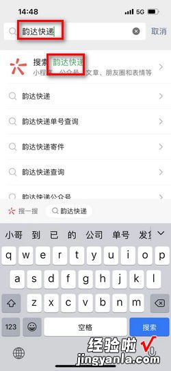 怎样用手机号怎么查韵达快递单号，怎样用手机号查快递信息