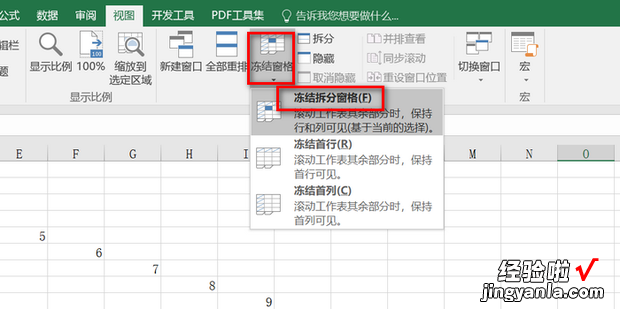 EXCEL:如何在表格中冻结多行数据，如何在excel表格中筛选数据