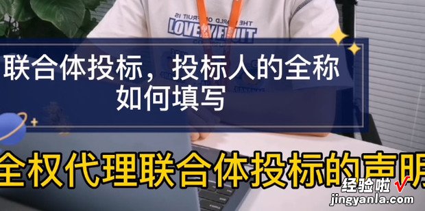 联合体投标标书怎么做，联合体投标标书分开做吗