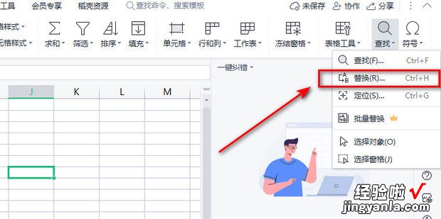 WPS表格怎么将空白单元格统一替换为指定内容，wps表格里图片怎么和单元格一样大小