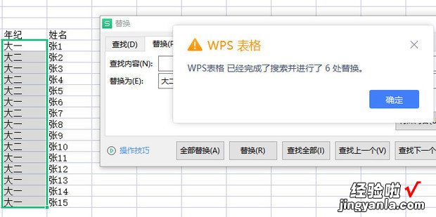 WPS表格怎么将空白单元格统一替换为指定内容，wps表格里图片怎么和单元格一样大小