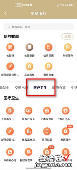 疫情期间外出就医证明怎么开，疫情期间外出就医证明怎么开具