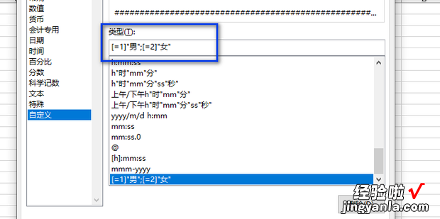 Excel表格中的####错误出现原因和解决方法