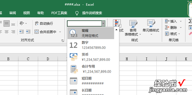 Excel表格中的####错误出现原因和解决方法