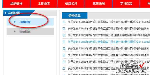 怎么查材料信息价，怎么查材料信息价格查询