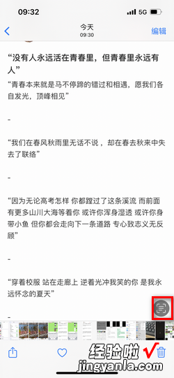 苹果手机怎么提取图片文字，苹果手机怎么提取图片文字