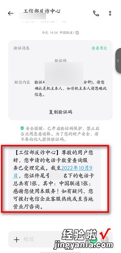 联通怎么查询自己名下有几个手机号，联通怎么查询自己名下有几个手机号码