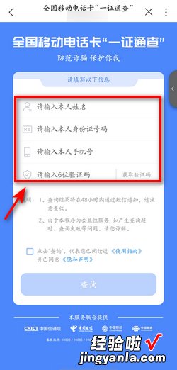 联通怎么查询自己名下有几个手机号，联通怎么查询自己名下有几个手机号码