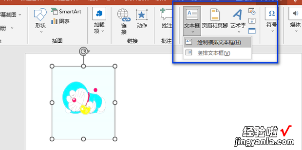 word中图片与插入文本框组合