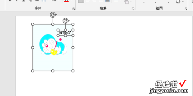 word中图片与插入文本框组合