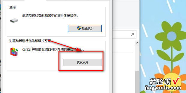 win11在哪进行磁盘碎片整理呢，Win11磁盘碎片整理