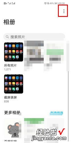 手机如何合并两张图成一张图，手机如何合并两张图片