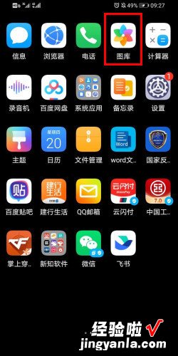 手机如何合并两张图成一张图，手机如何合并两张图片