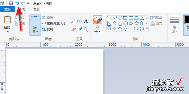 如何用电脑自带“画图”软件把身份证拼接起来