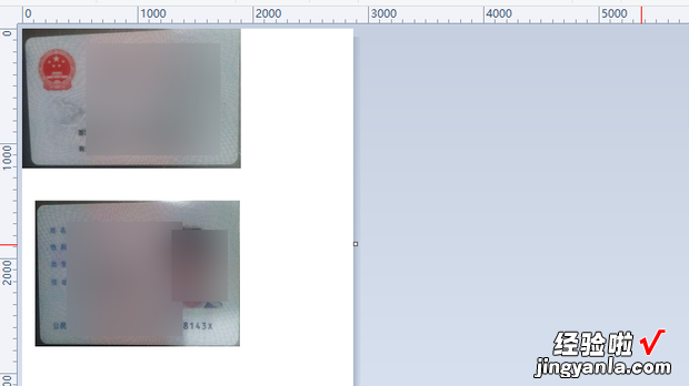 如何用电脑自带“画图”软件把身份证拼接起来