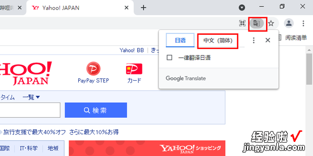 谷歌浏览器提示“此网页无法翻译”的解决方法，谷歌浏览器怎么进行网页翻译