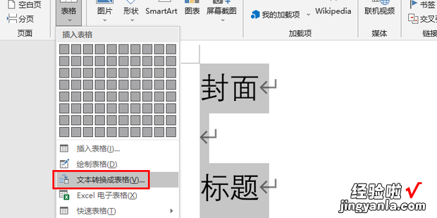 如何快速将封面排版，cdr如何快速排版