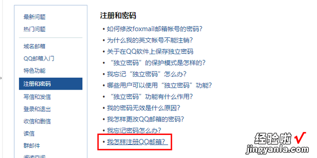 qq邮箱怎么申请，qq邮箱怎么申请注册