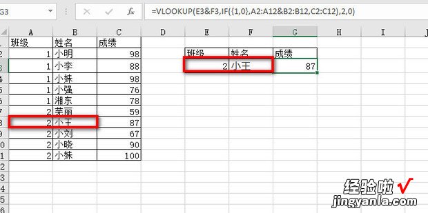 excel中,常用的多条件查找函数怎么使用