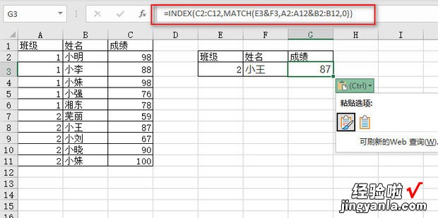 excel中,常用的多条件查找函数怎么使用